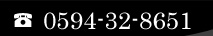 TEL:0594-32-8651